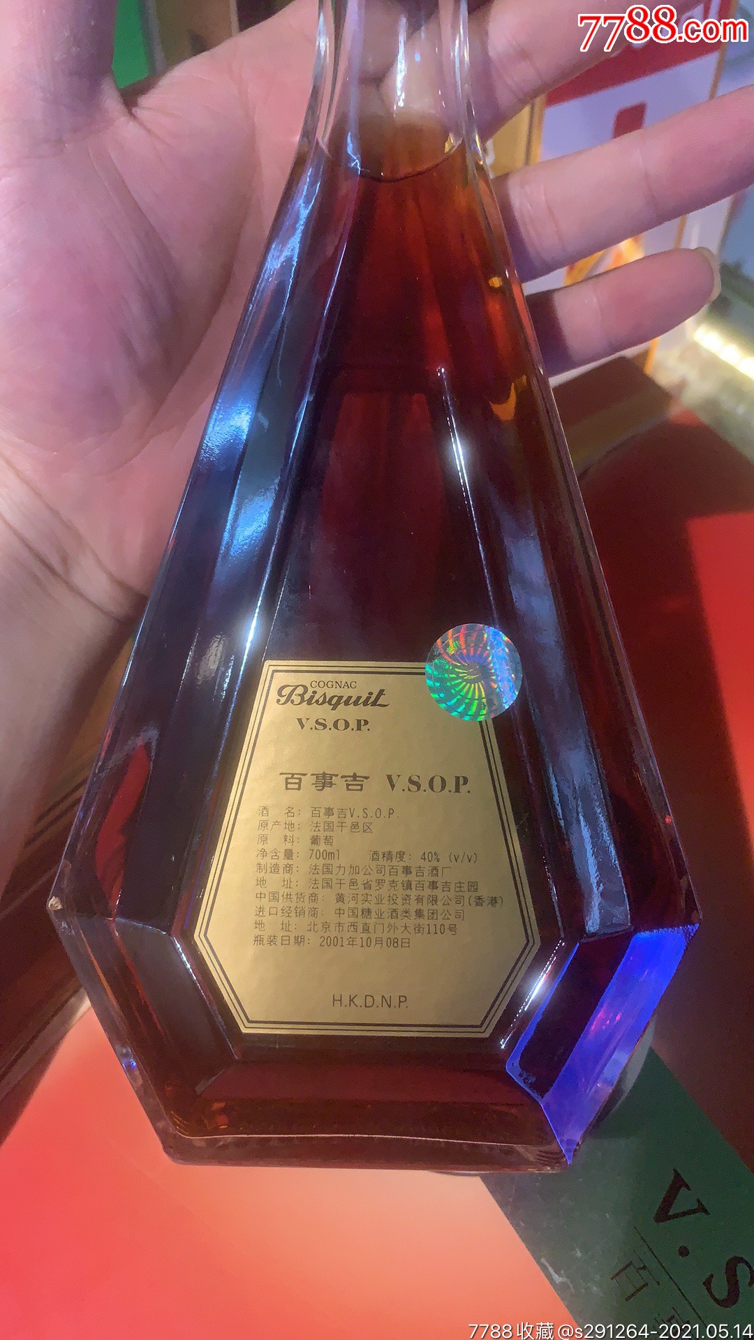 百事吉vsop_老酒收藏【谢氏酒馆】_第1张_7788钱币网