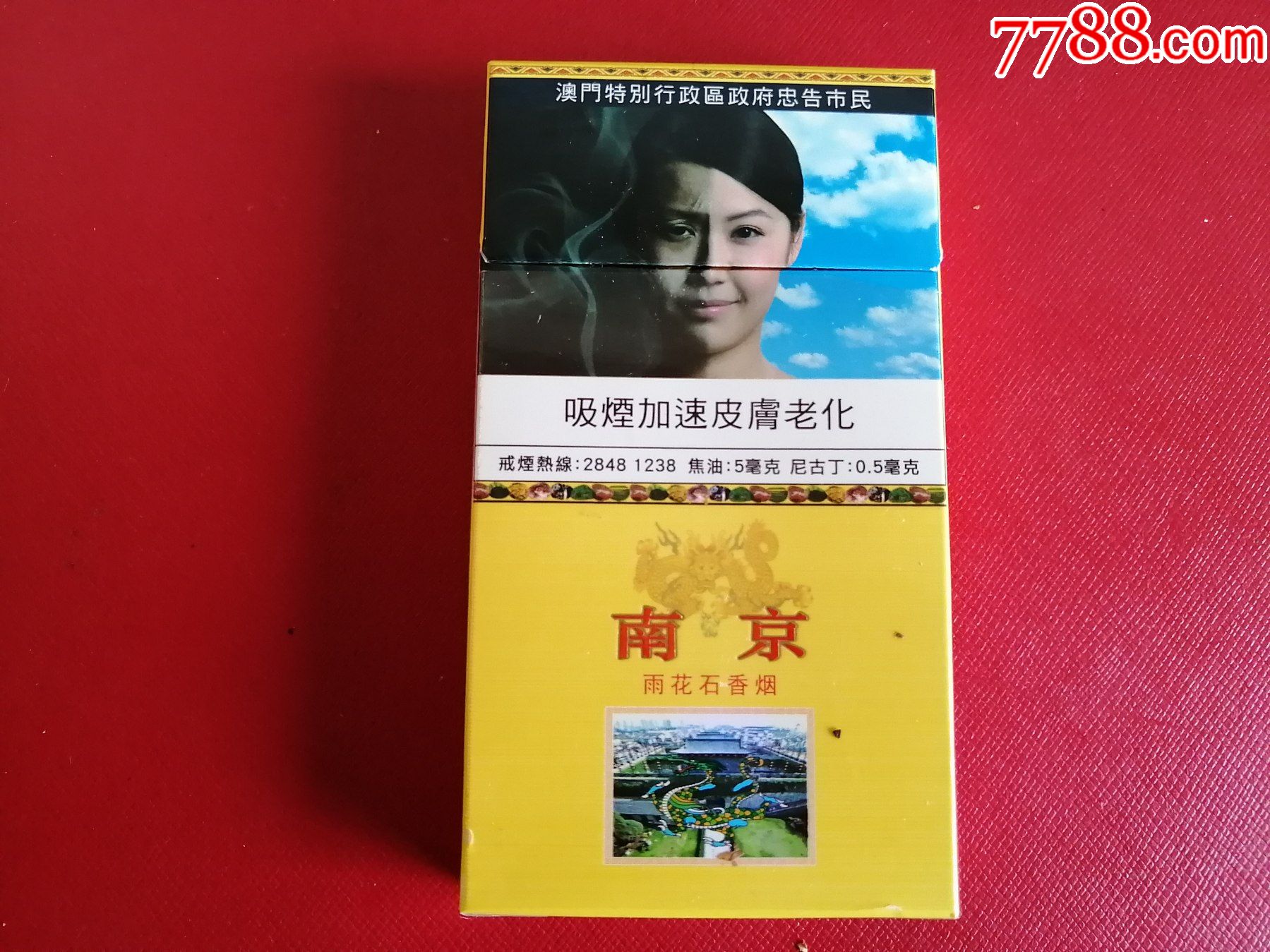 南京雨花石出口-烟标/烟盒-7788旧货商城
