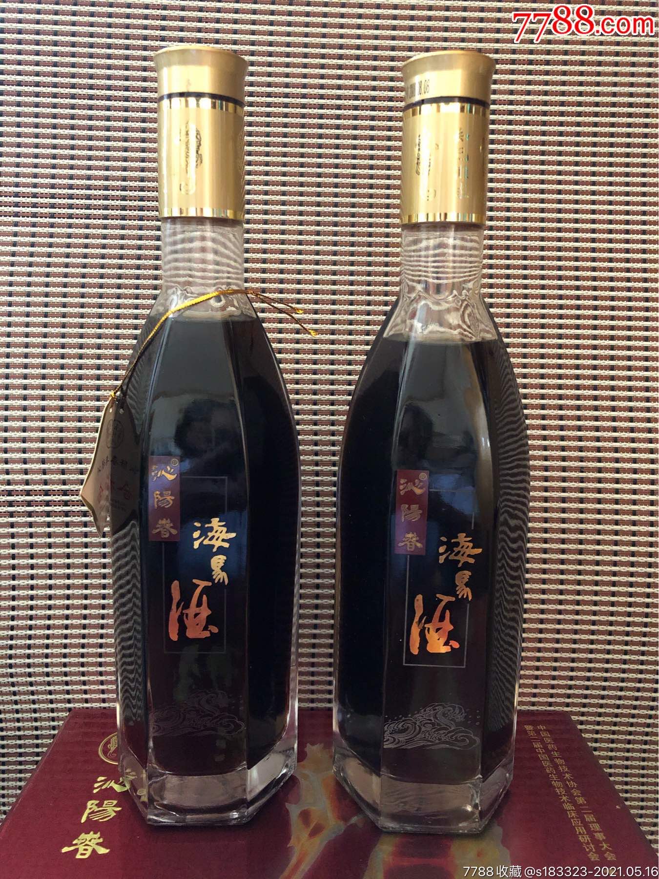 2008年沁阳春海马酒两瓶装全品包装完好