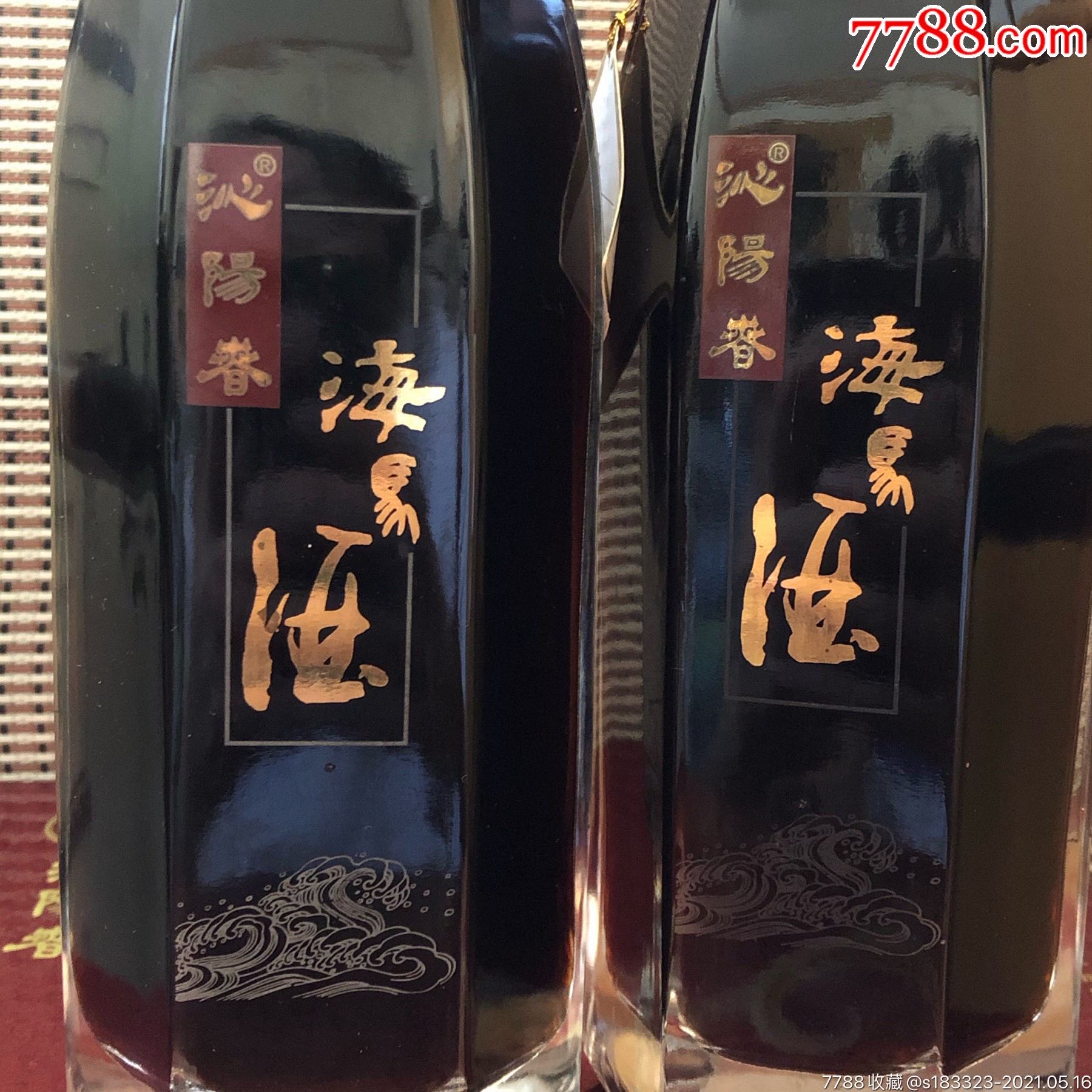 2008年沁阳春海马酒两瓶装全品包装完好