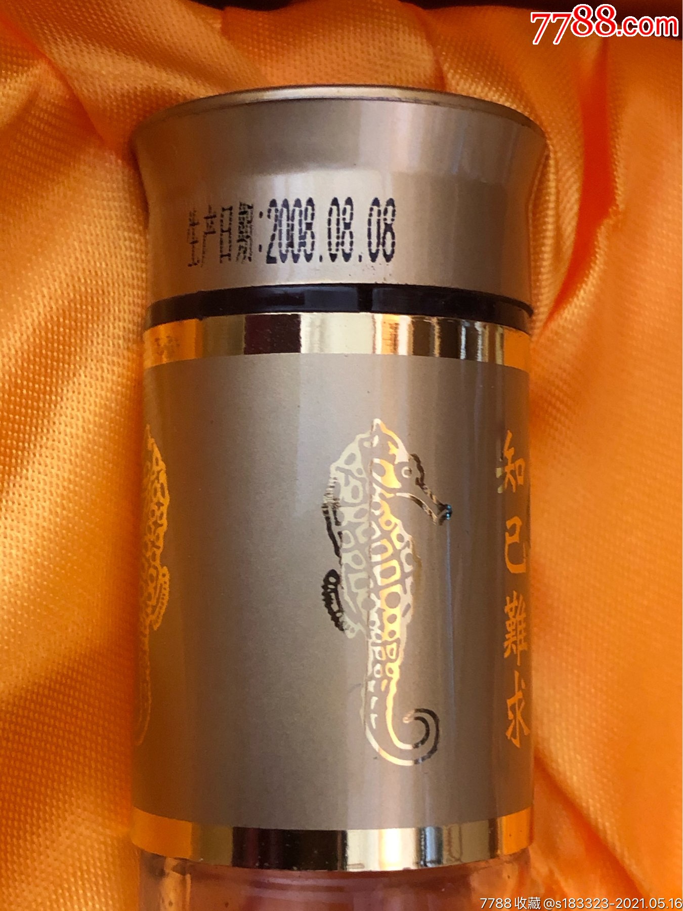 2008年沁阳春海马酒两瓶装全品包装完好