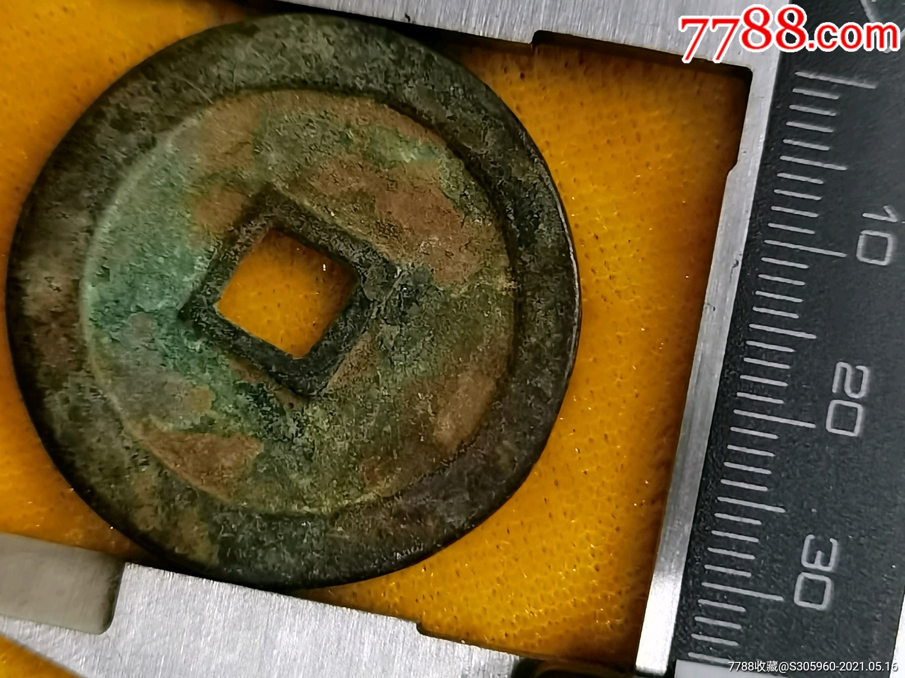 北宋康定元宝【艺林堂】_第2张_7788陶瓷