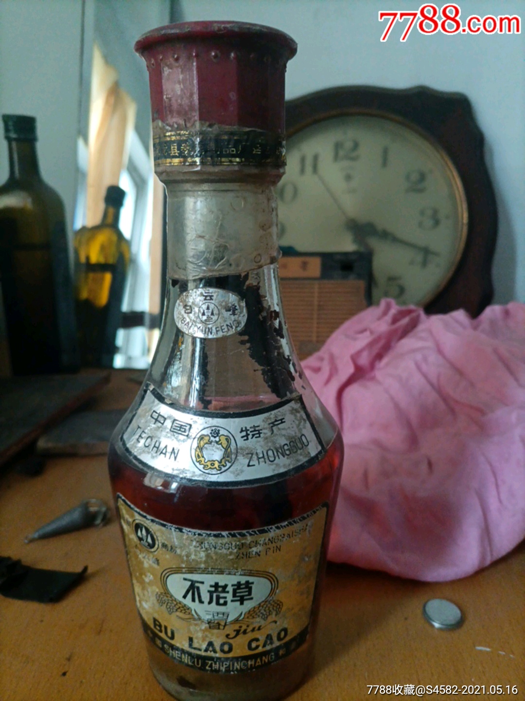 八十年代东北产不老草酒