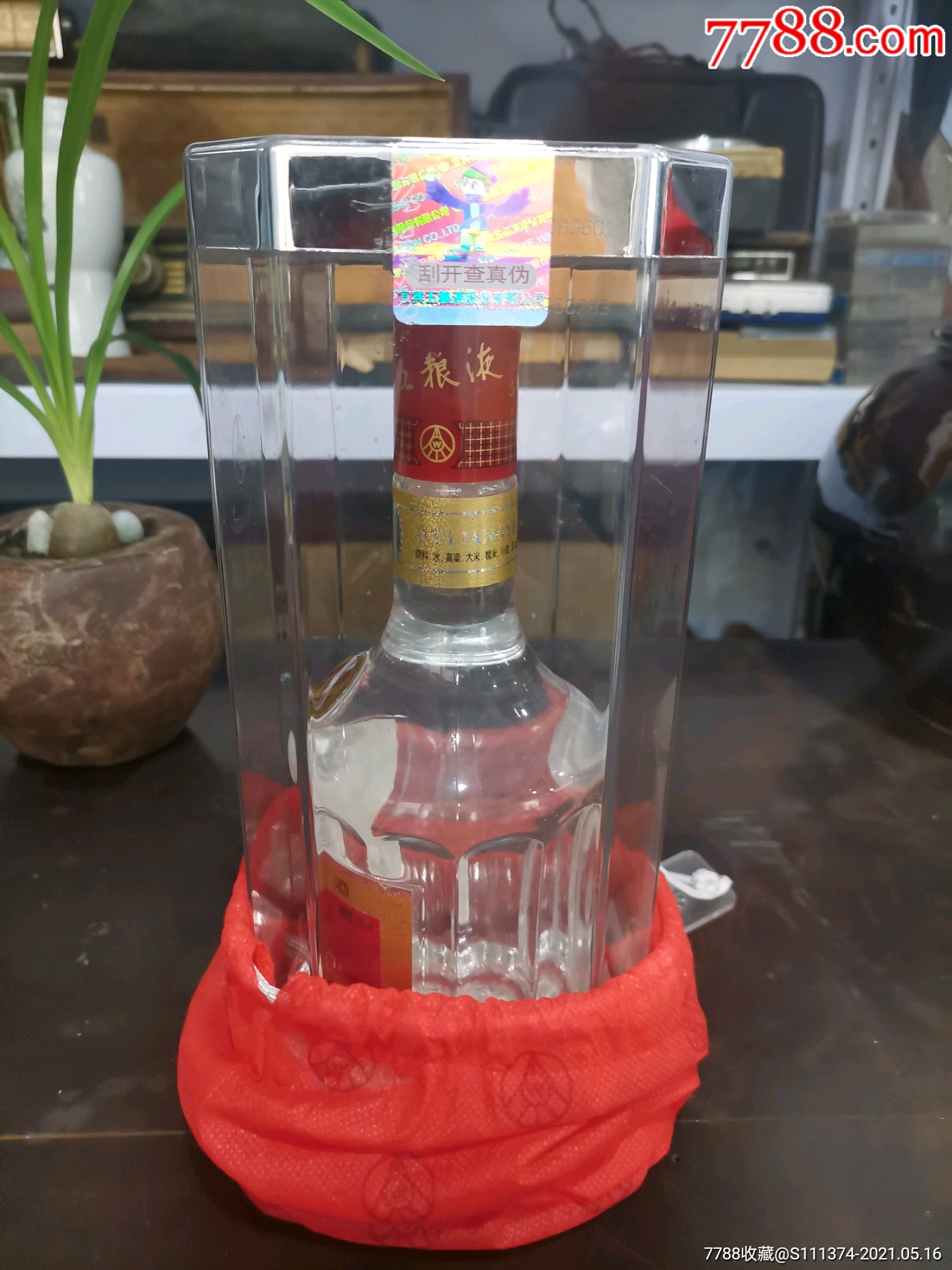 2007年五粮液酒