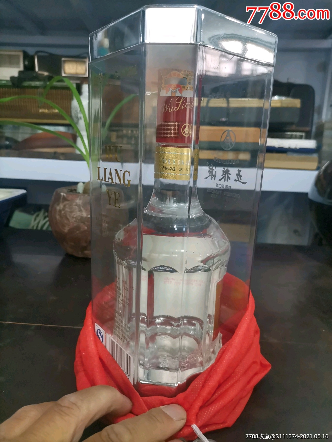 2007年五粮液酒【下乡所遇】_第6张_7788书画网