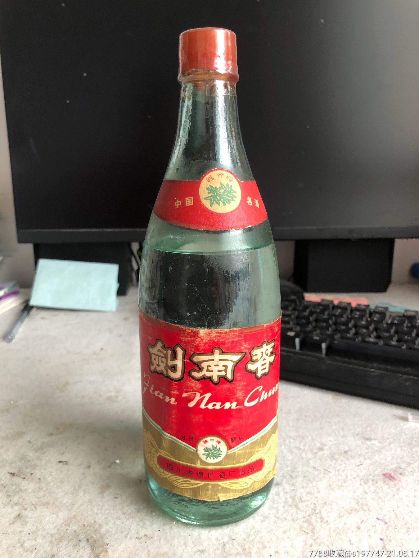 83年红标剑南春-老酒收藏-7788收藏