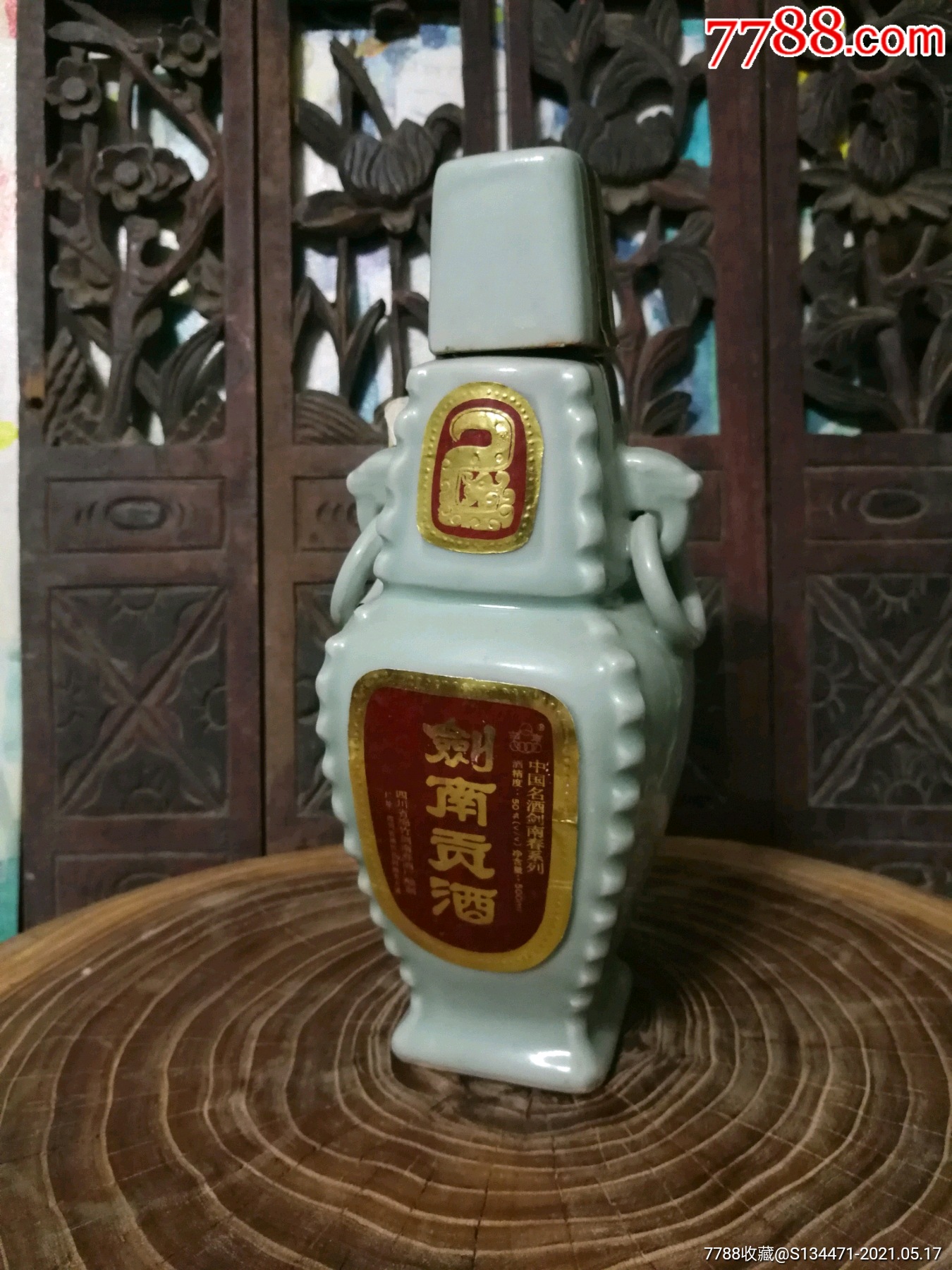 剑南贡酒老酒一瓶
