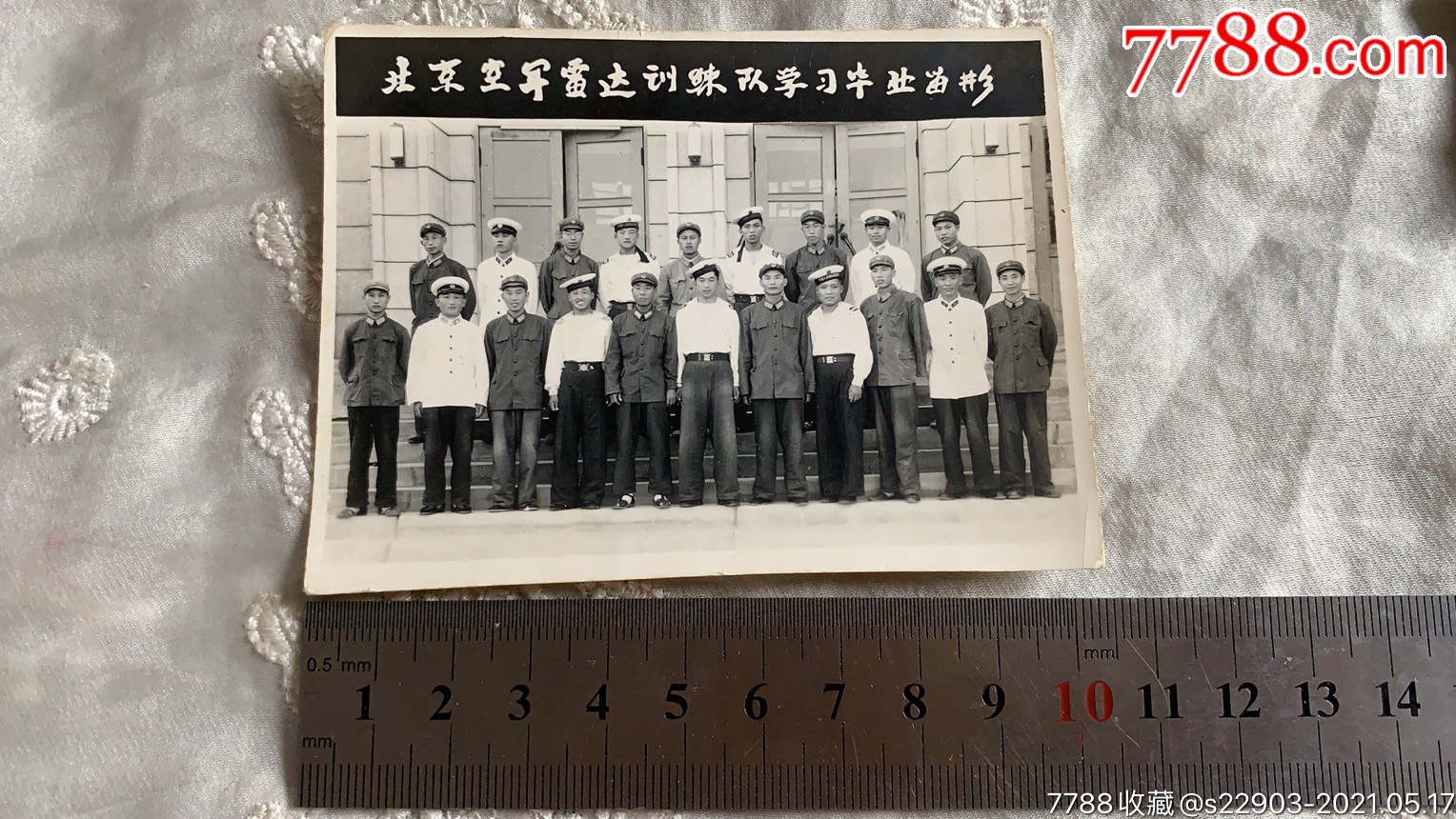 六十年代老照片:北京雷达学校训练学*毕业留影约7.5×10厘米