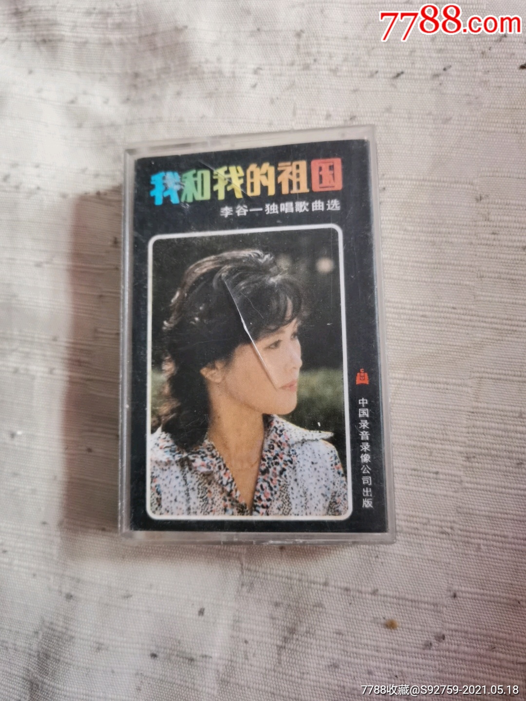 李谷一我和我的祖国
