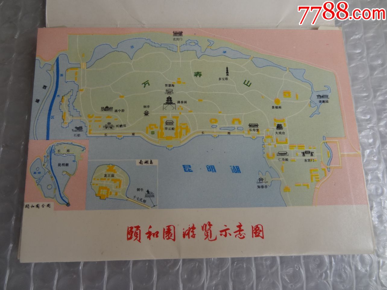 70年代颐和园游览示意图明信片