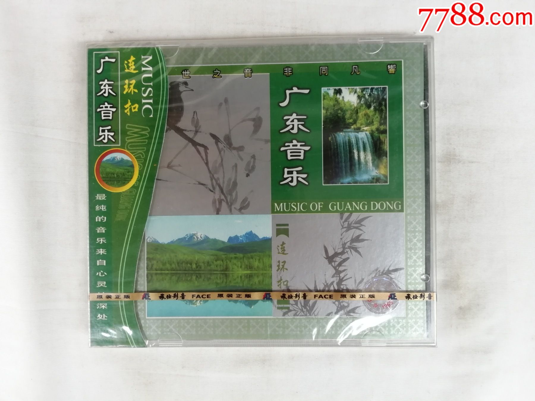 广东音乐连环扣未拆封飞仕影音