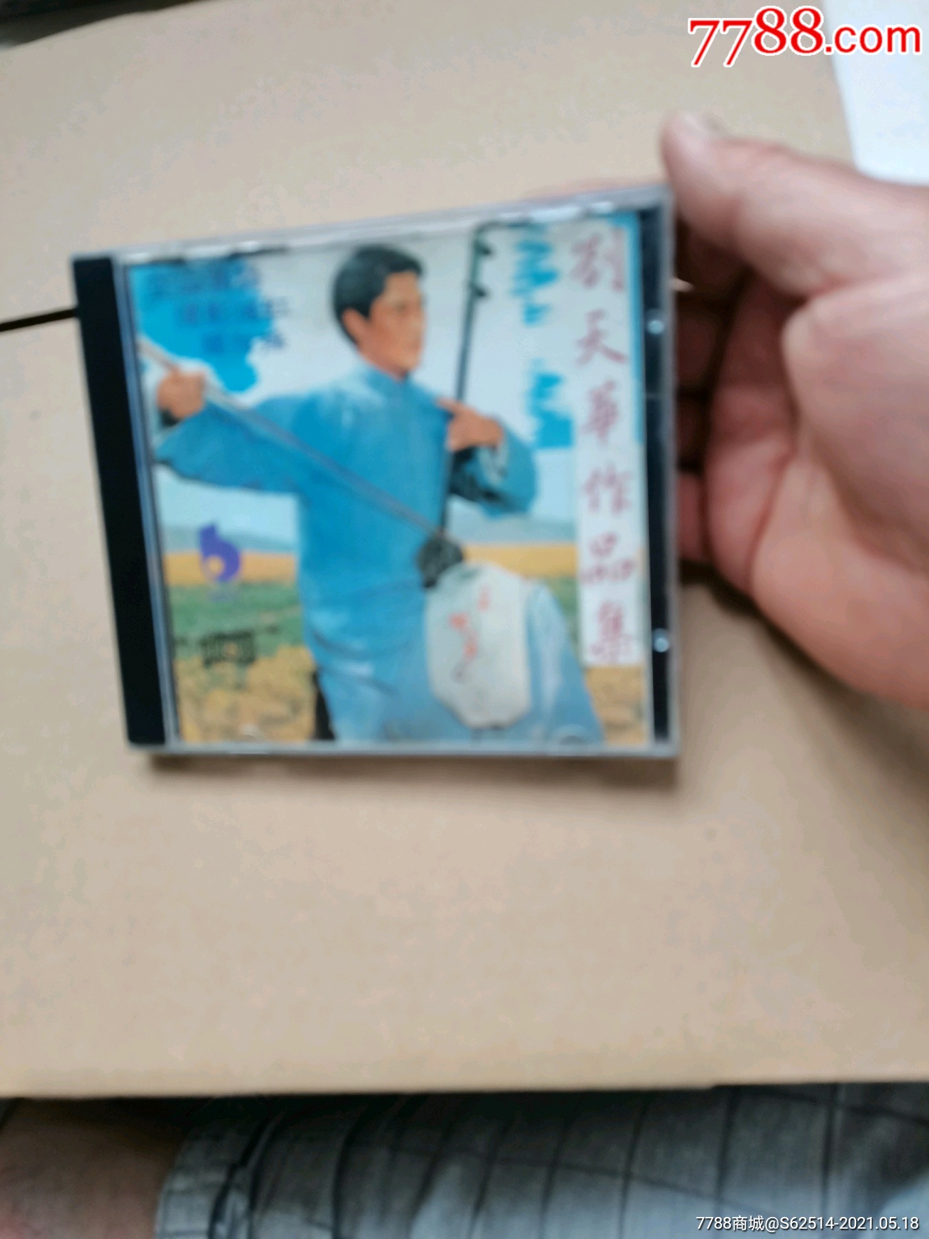 刘天华作品集