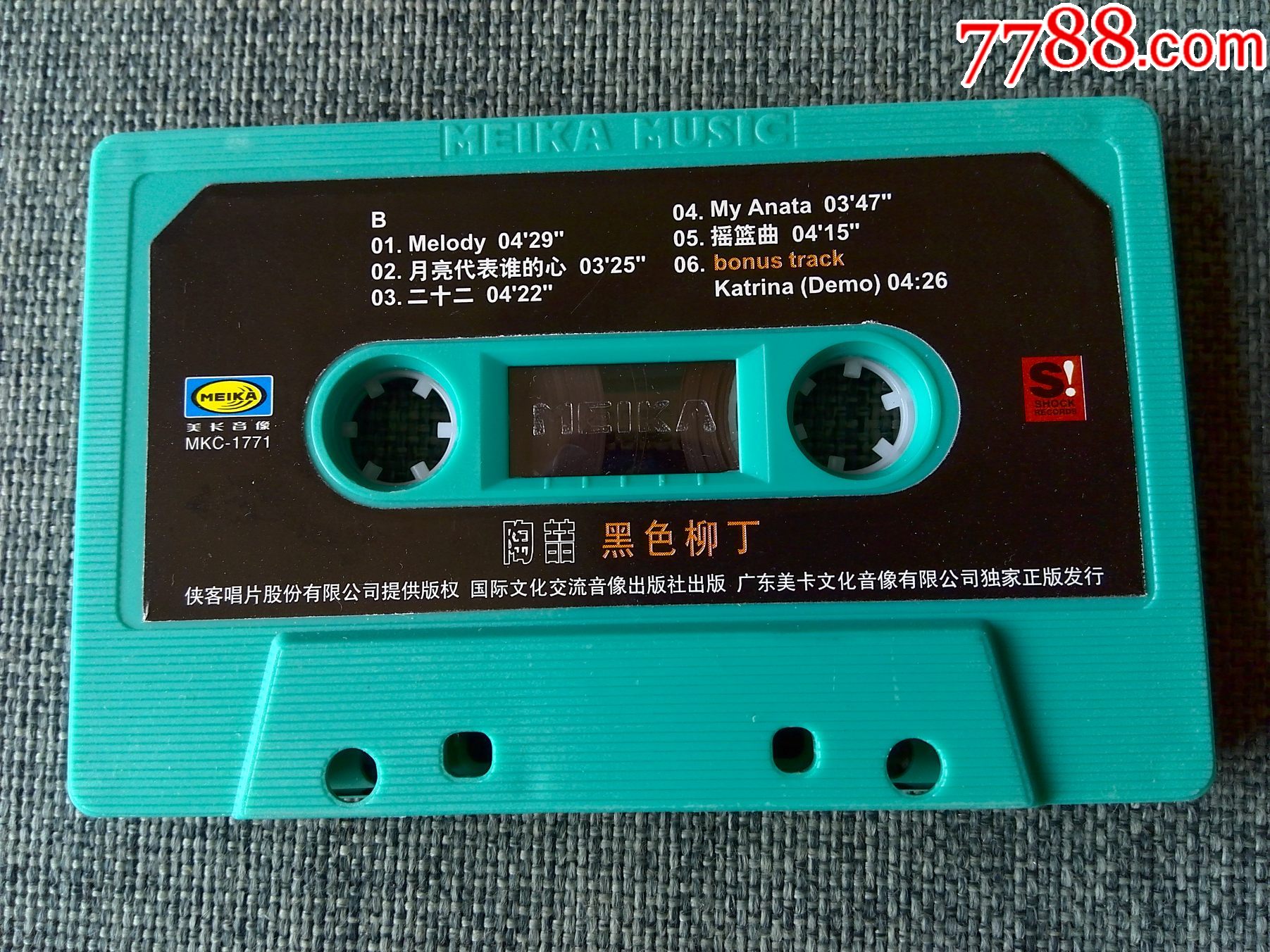 陶喆专辑《黑色柳丁》广东美卡版