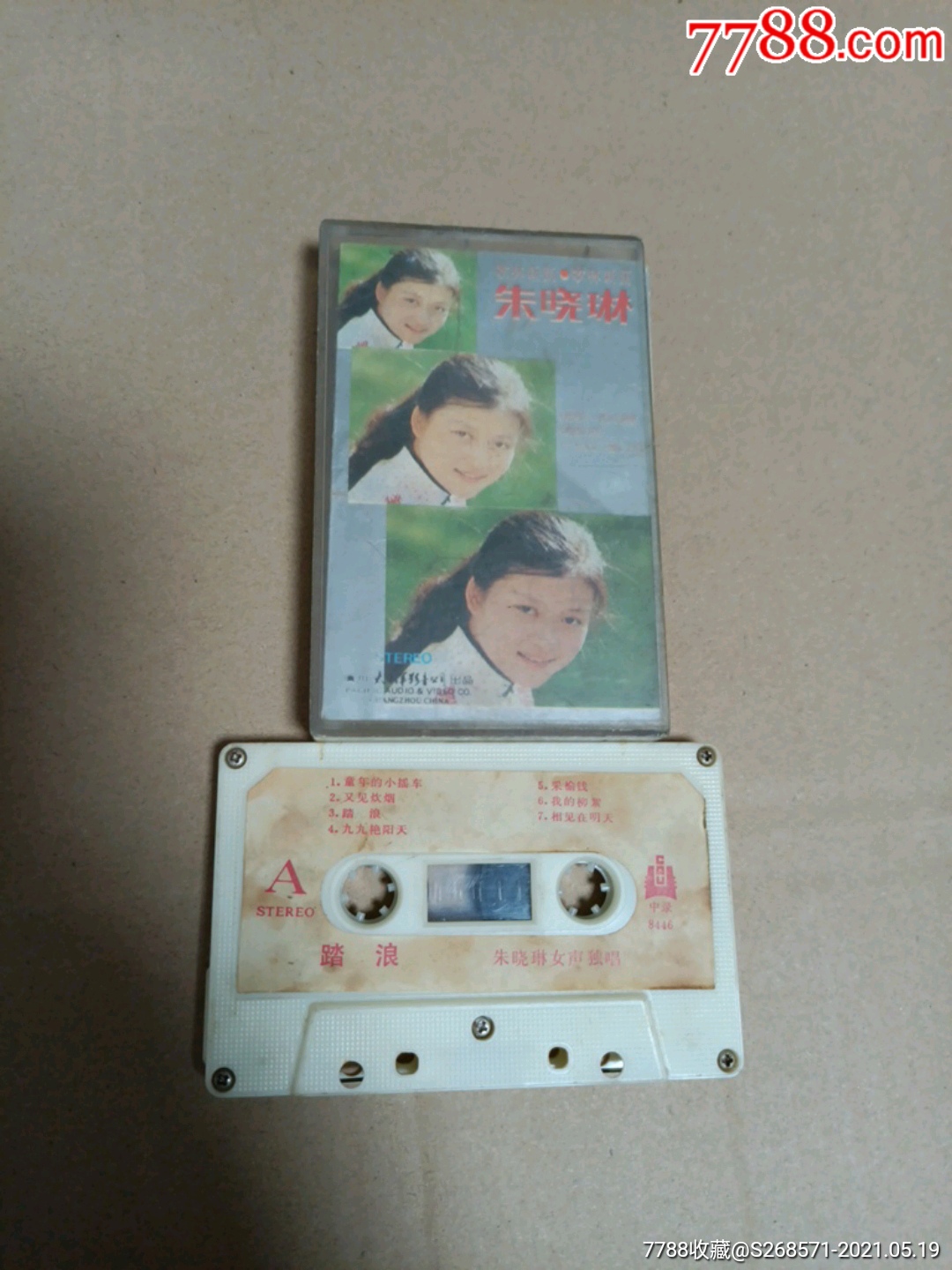 朱晓琳踏浪专辑磁带