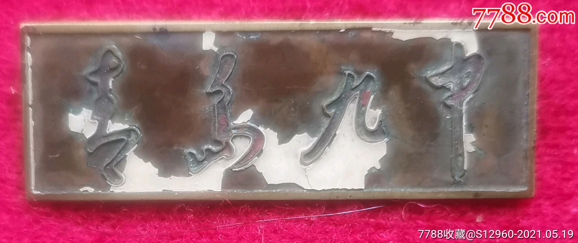青岛九中(老校徽)