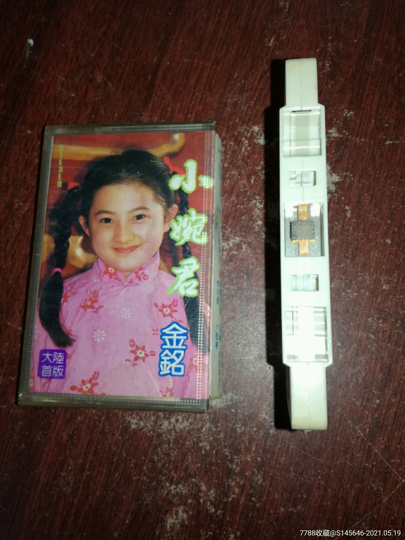 小婉君金铭