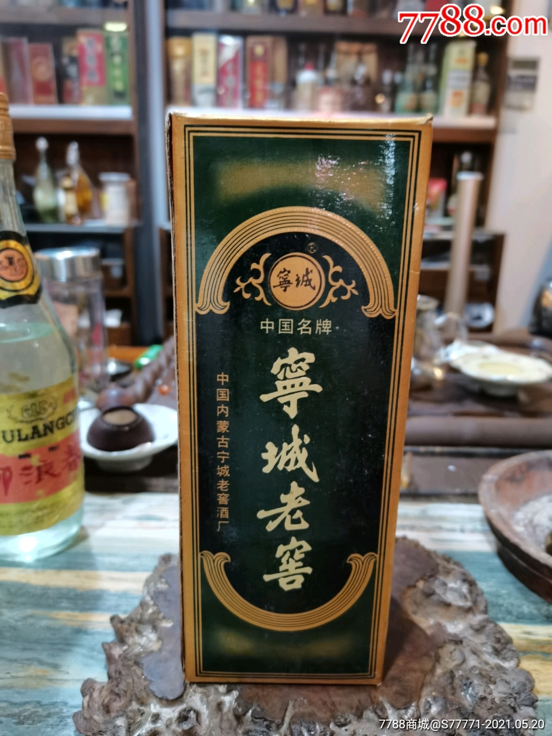 宁城老窖酒_价格100元_第1张