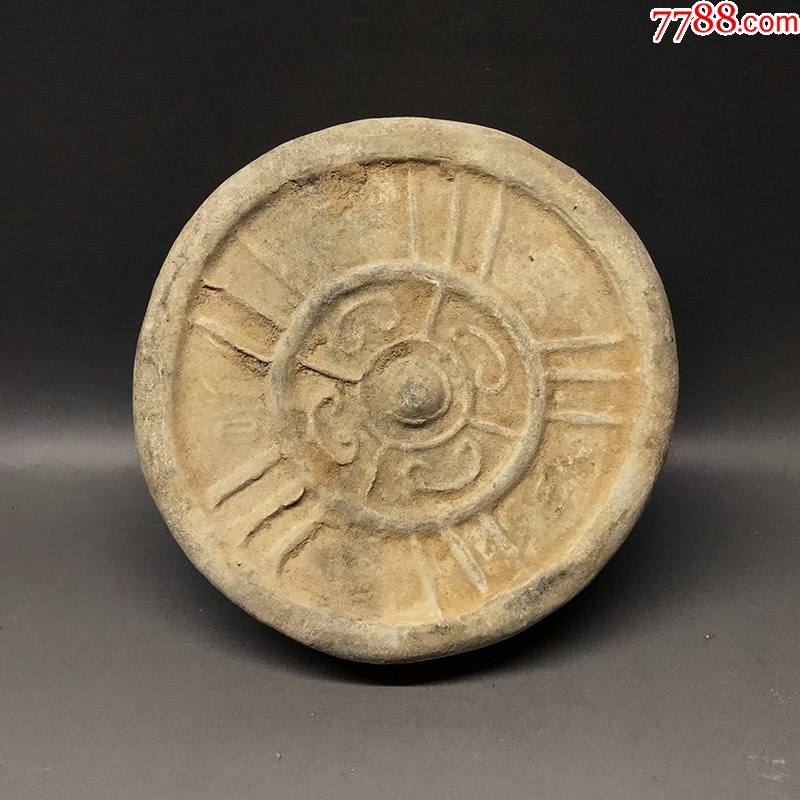 汉:纹饰瓦当(闻德评级:真品)