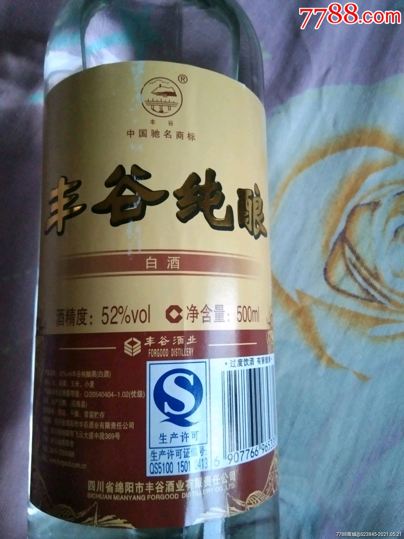 2013年52度丰谷纯酿