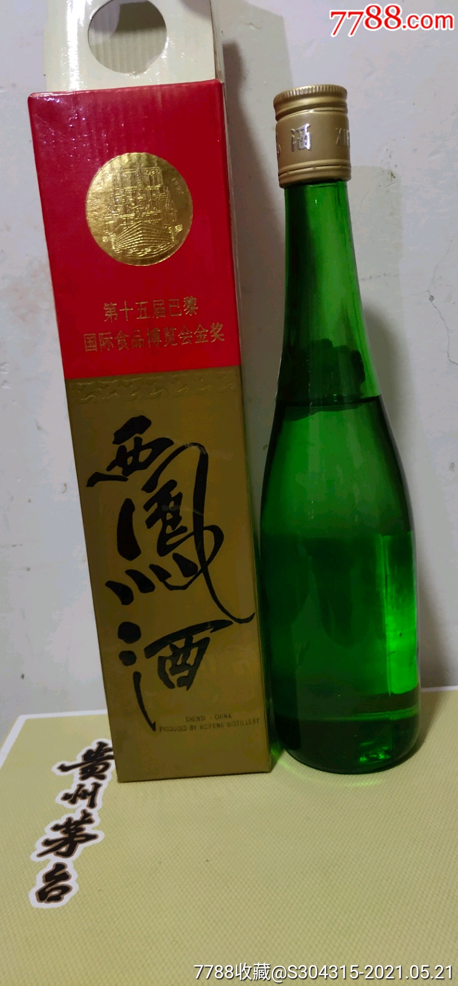 95年55度西凤酒一瓶