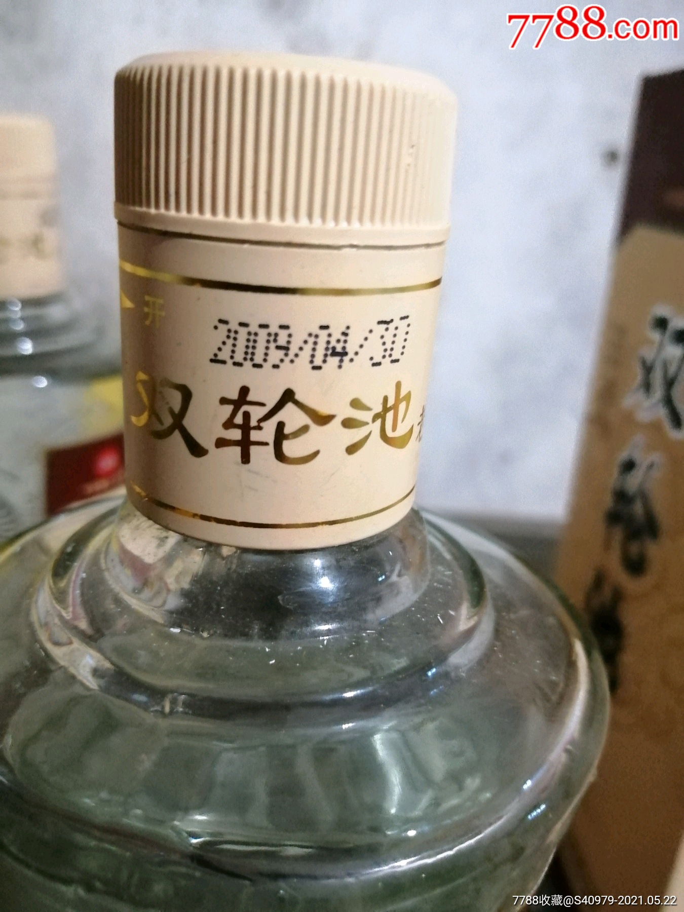 保真46度双轮池酒2瓶