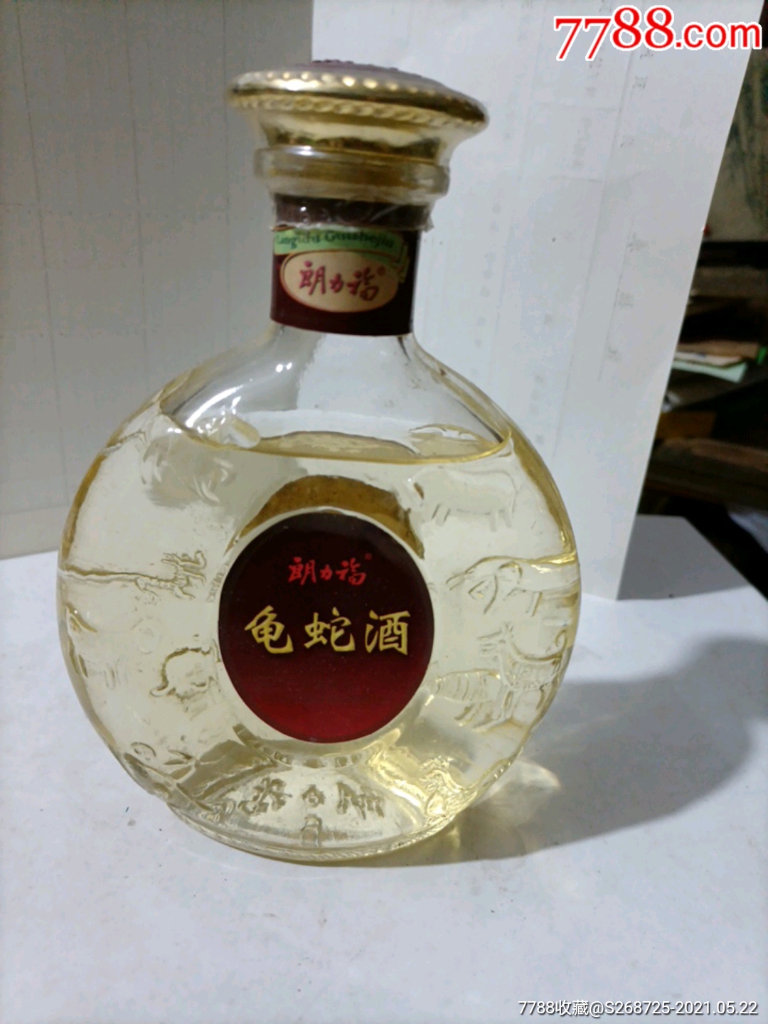 龟蛇酒-老酒收藏-7788收藏