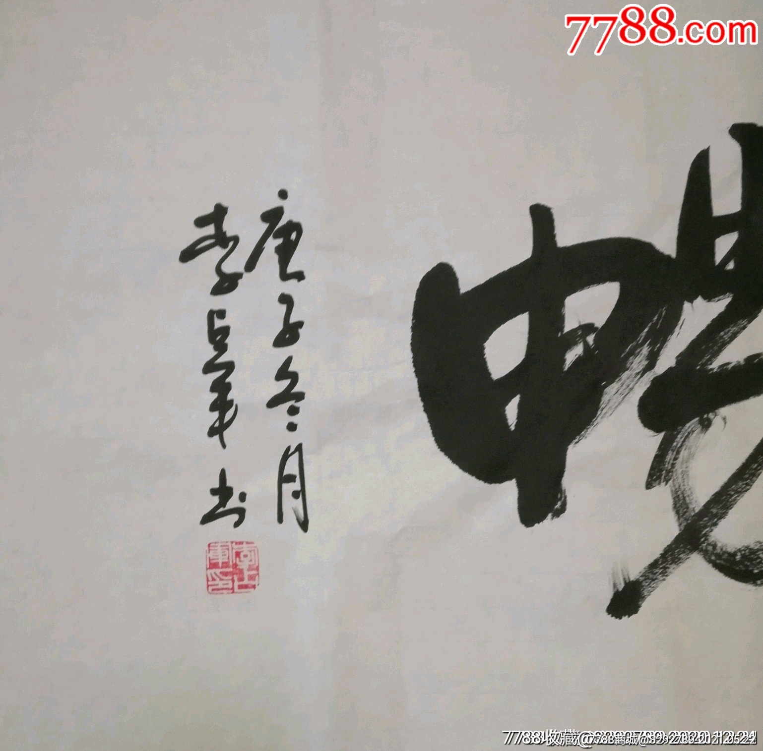 西北地区画马第一人中美协宁夏分会会员李占军手写书法《惠风和畅》