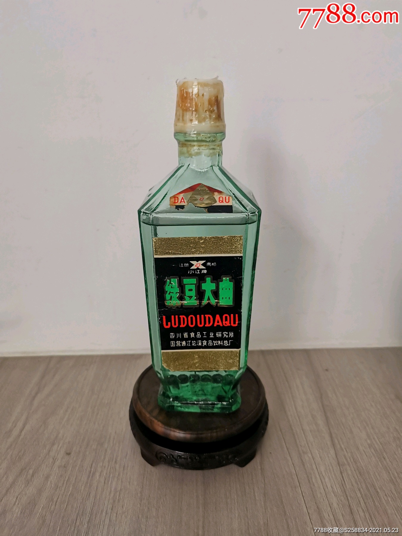 绿豆大曲 80年代 巴中国营通江龙溪总厂-老酒收藏-7788老酒收藏