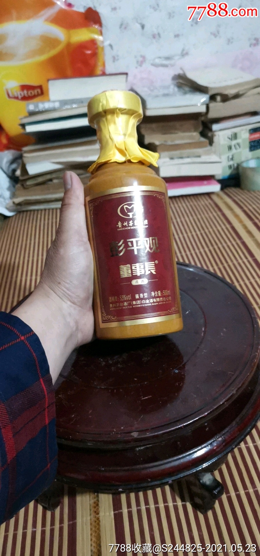 贵州茅台集团董事长老酒酱香型白酒53度500ml