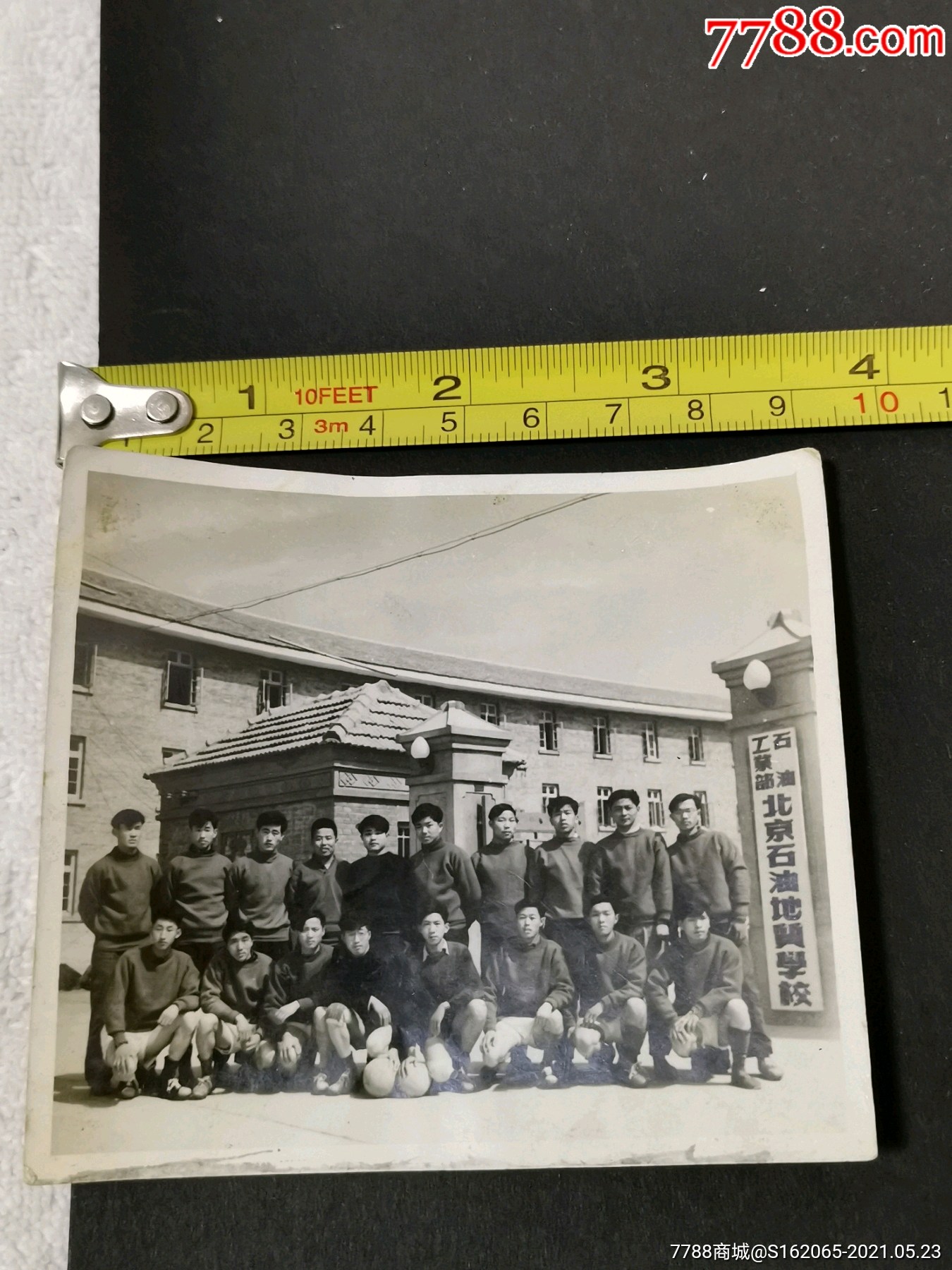 北京石油地质学校合影照-老照片-7788老照片