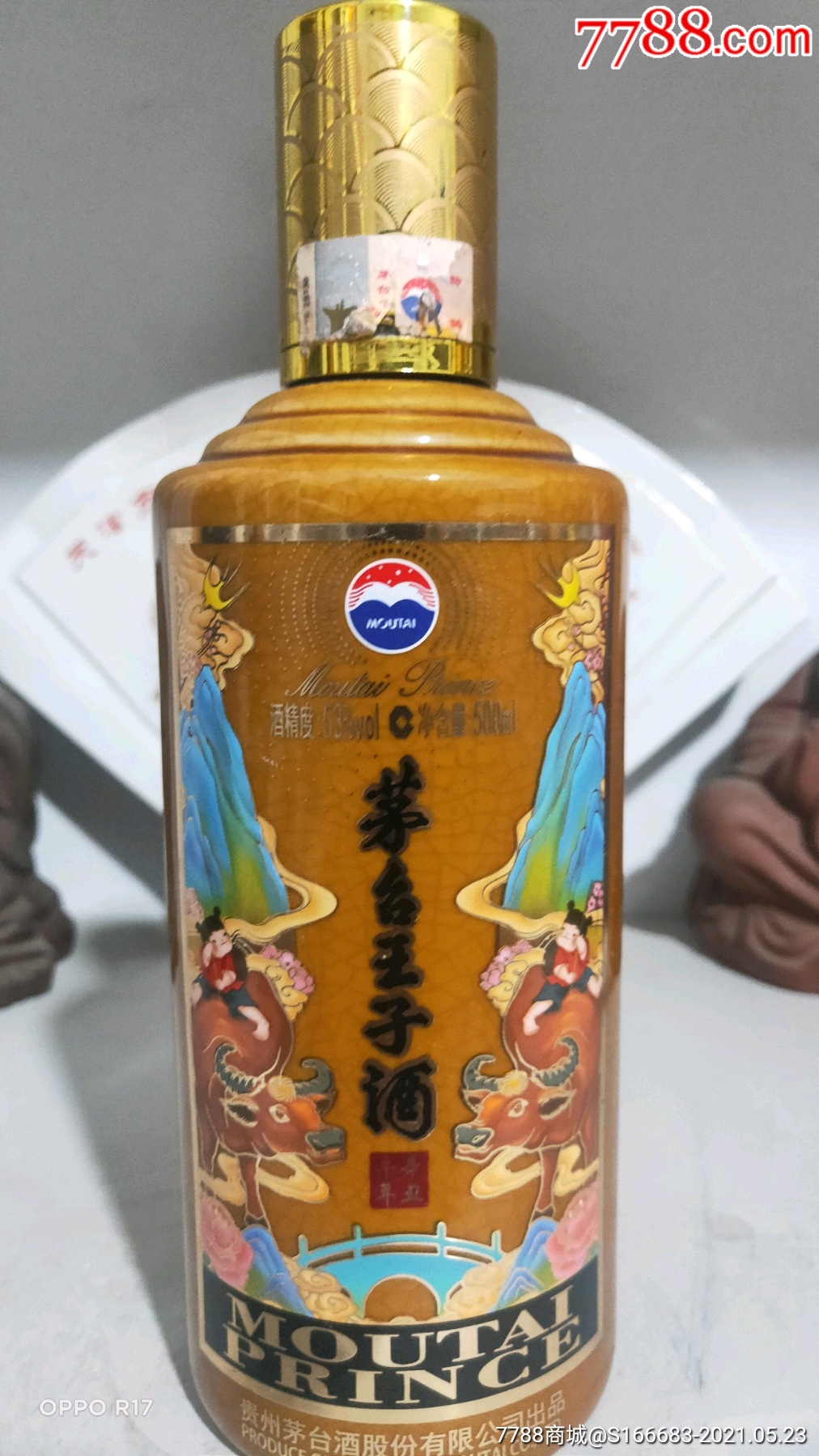 茅台王子酒瓶