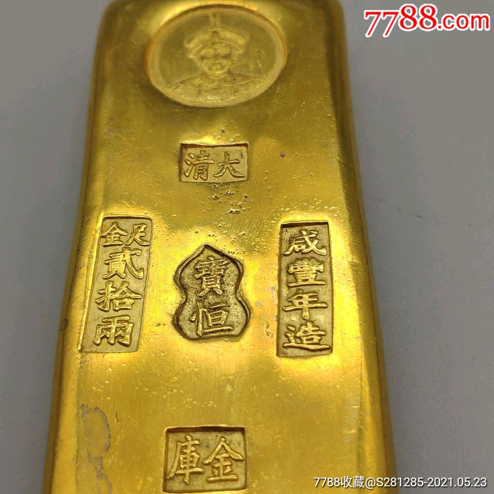 早期旧收藏老物件鎏金金条