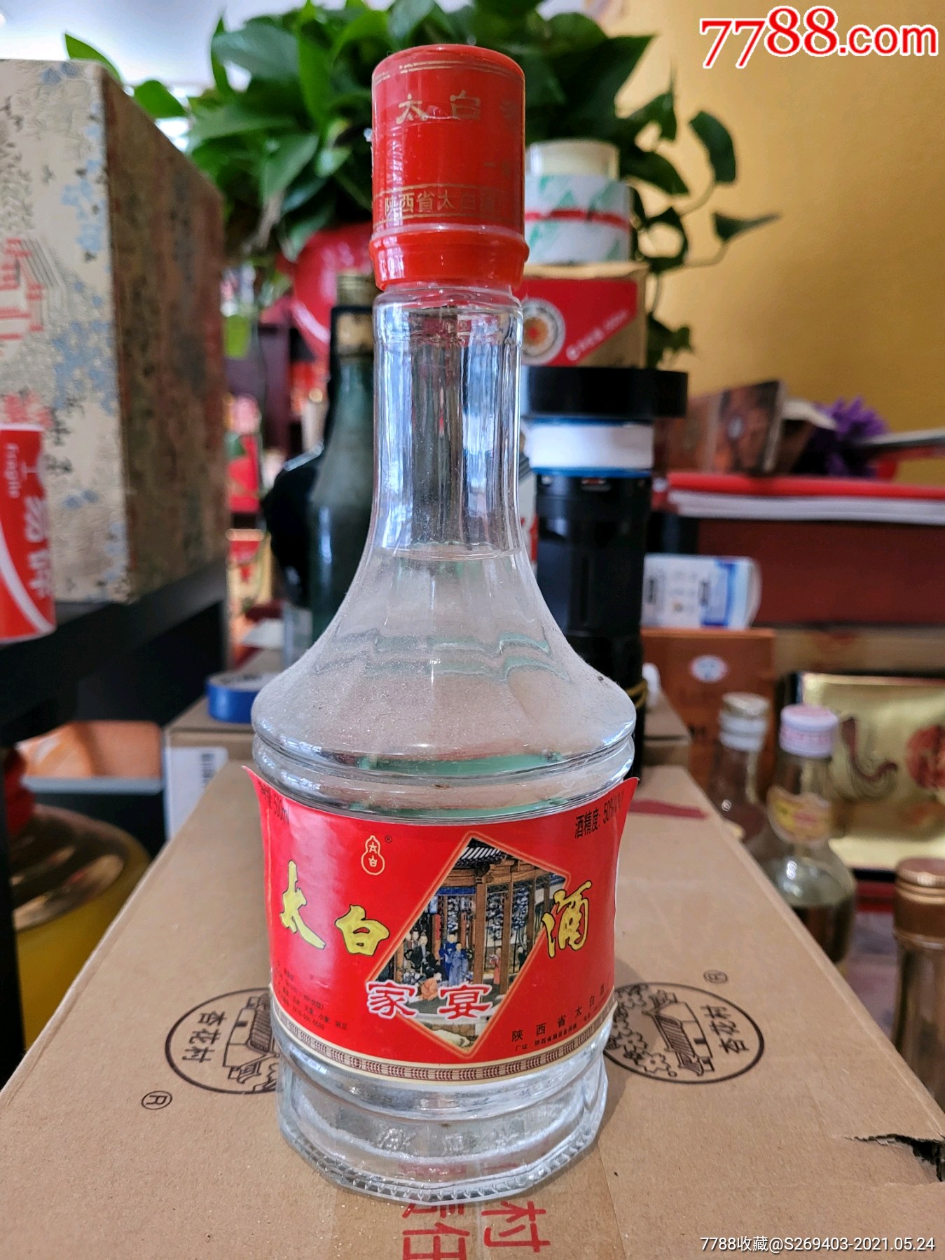 2002年陕西名酒太白酒一瓶_老酒收藏_海洋小铺【7788