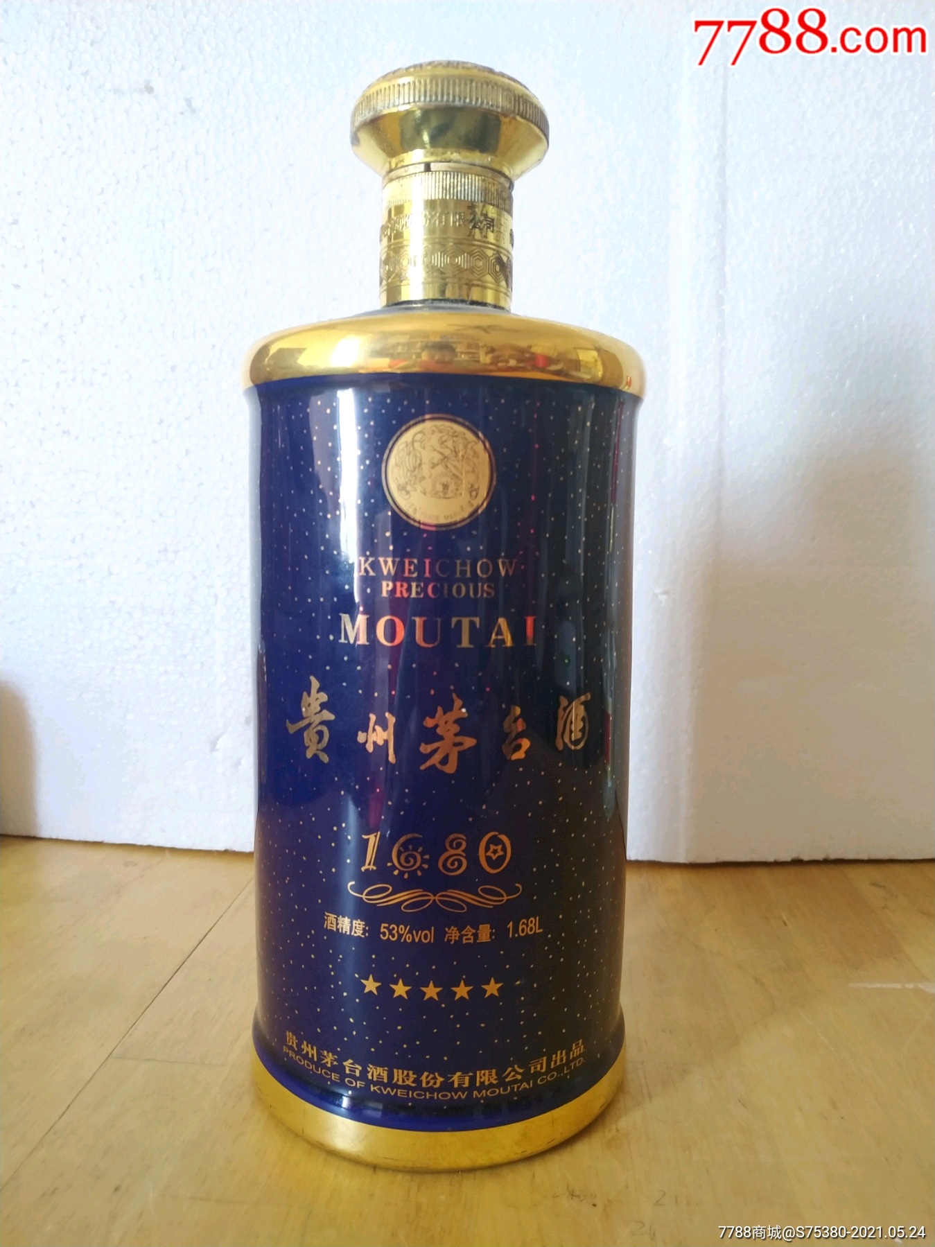 1680满天星茅台瓶子