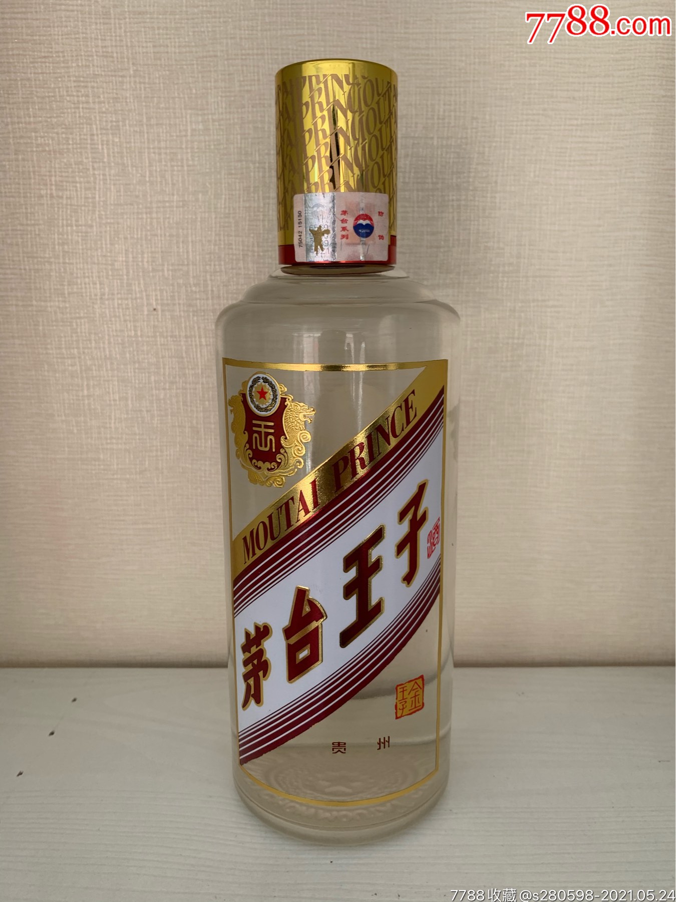 茅台王子金王子裸瓶刮瓶×1