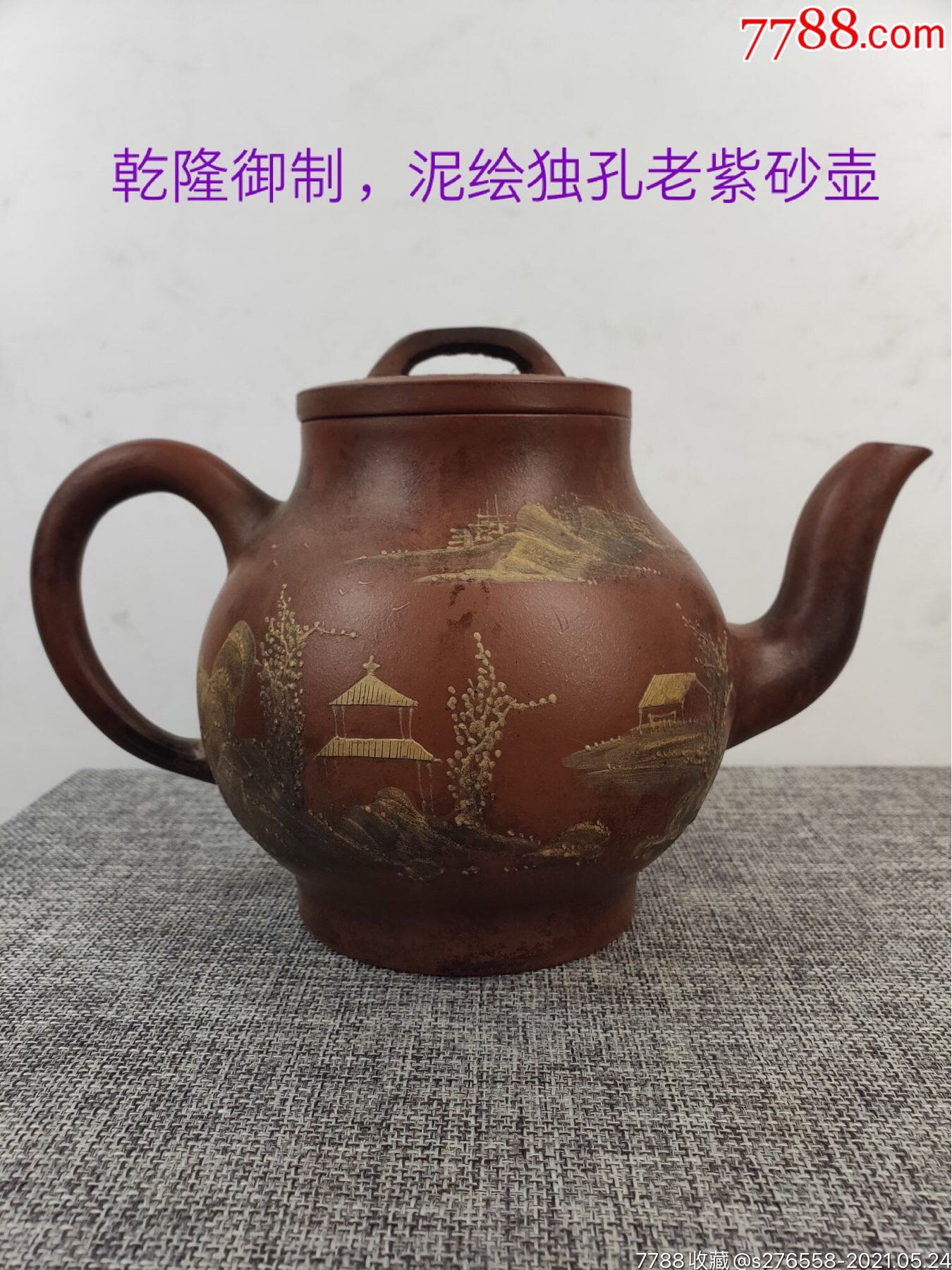 旧藏,乾隆年制,泥绘老紫砂壶一把,出水流畅,断水利落,包浆醇厚,保存