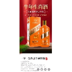 茅台镇牛年生肖酒一件六瓶_老酒收藏_千亿名酒收藏【7788烟标收藏】