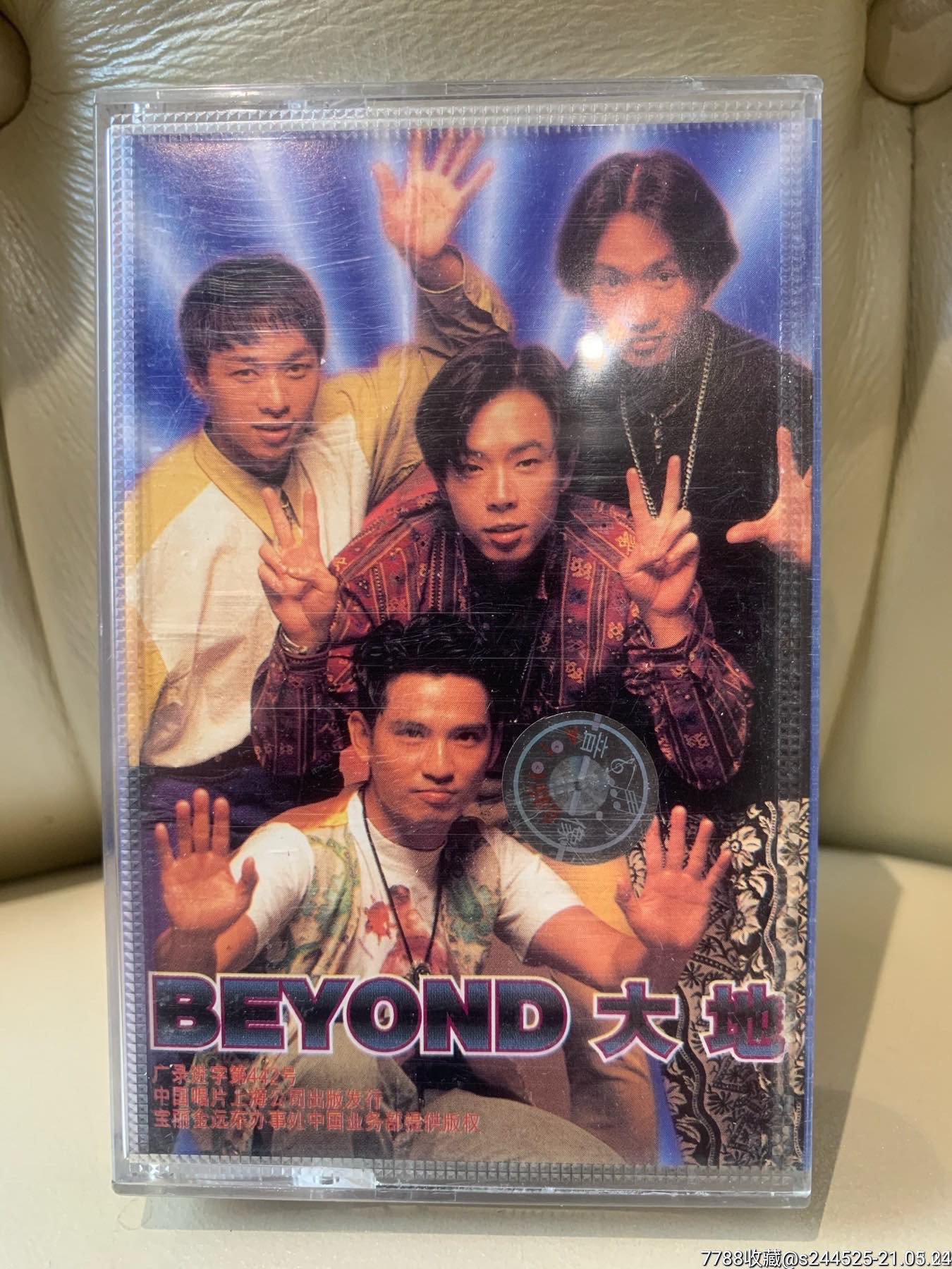 beyond-大地