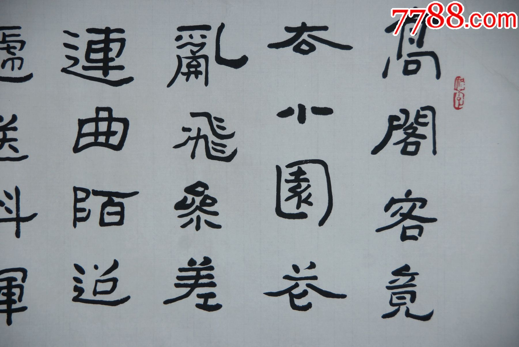 林涛甘肃陇西人甘肃省书法家协会副主席兼秘书长甘肃省书法界领军人才