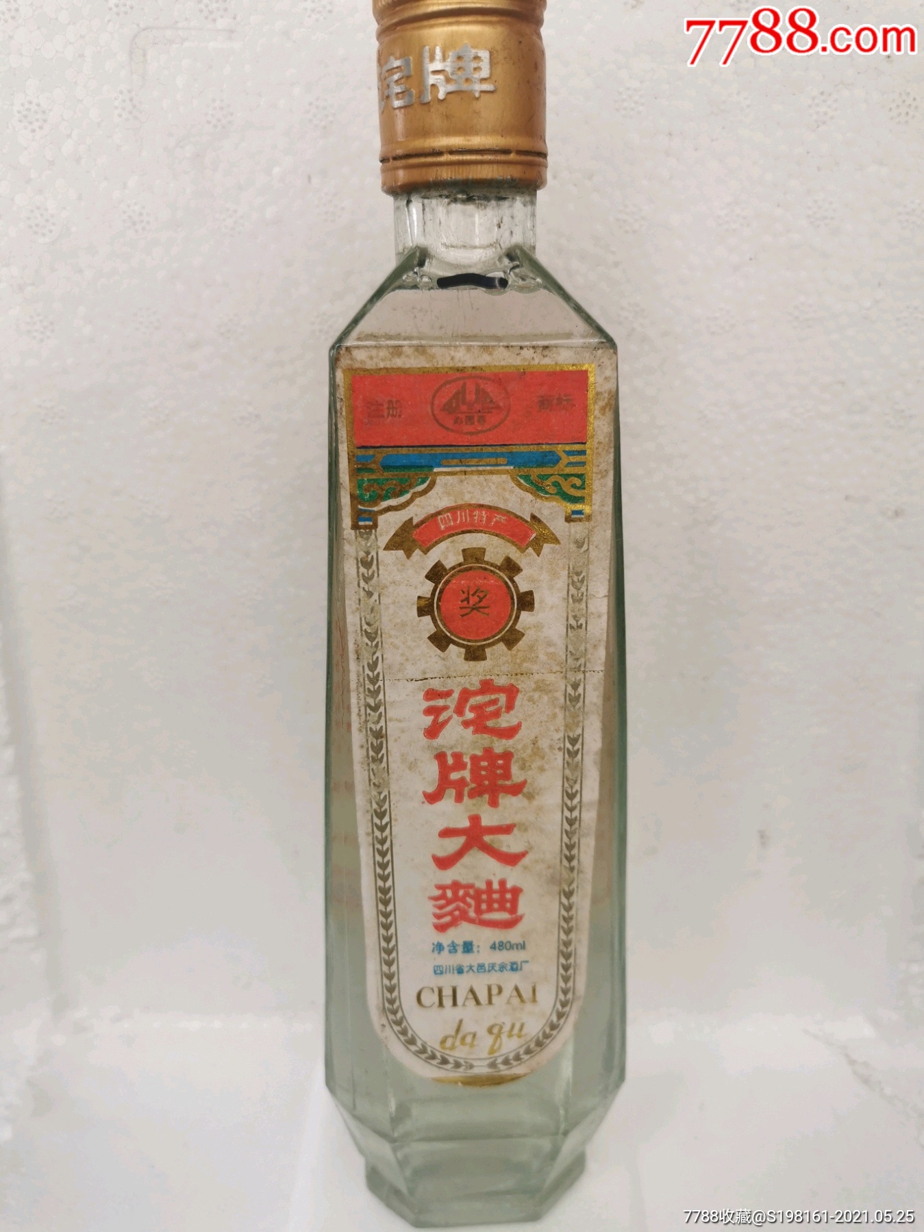 98年50度四川诧牌大曲