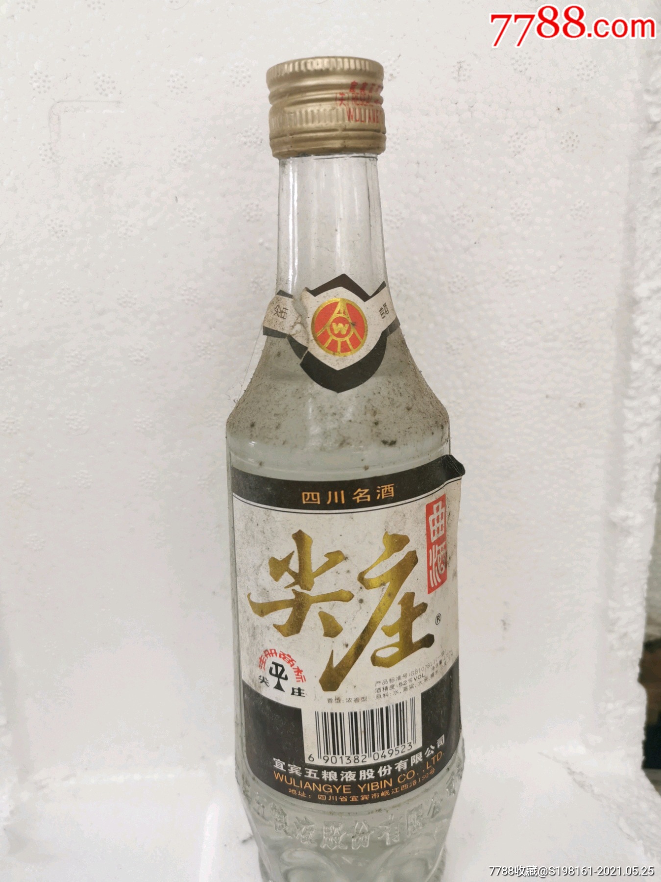 99年52度尖庄曲酒2