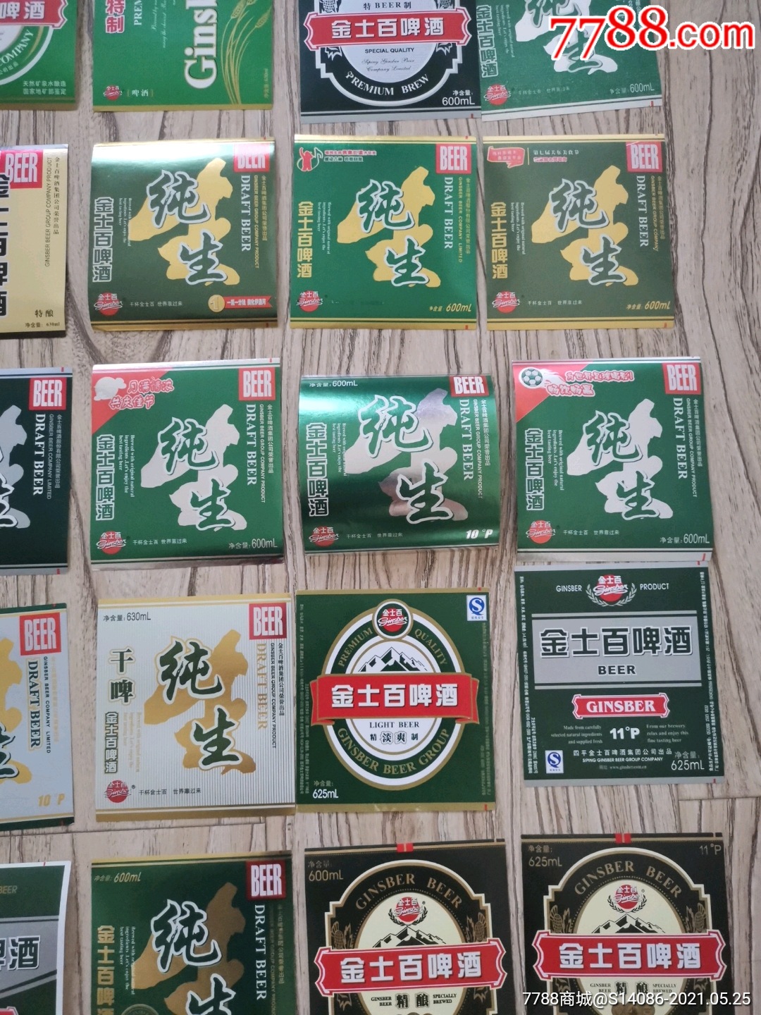 金士百啤酒标