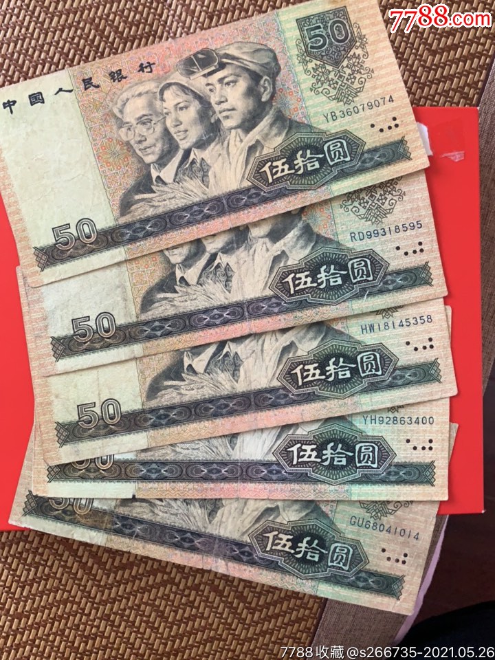 9050纸币5张
