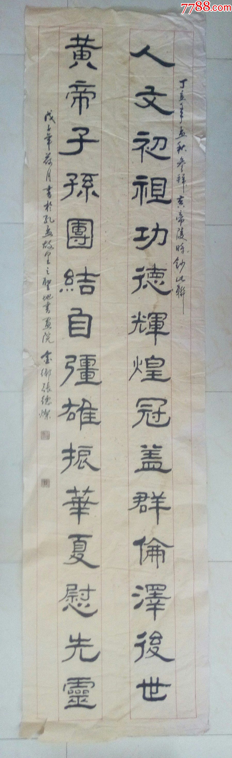 济宁金乡著名老书法家张德灿八尺大幅书法竖幅隶书精品【线条沧桑老辣