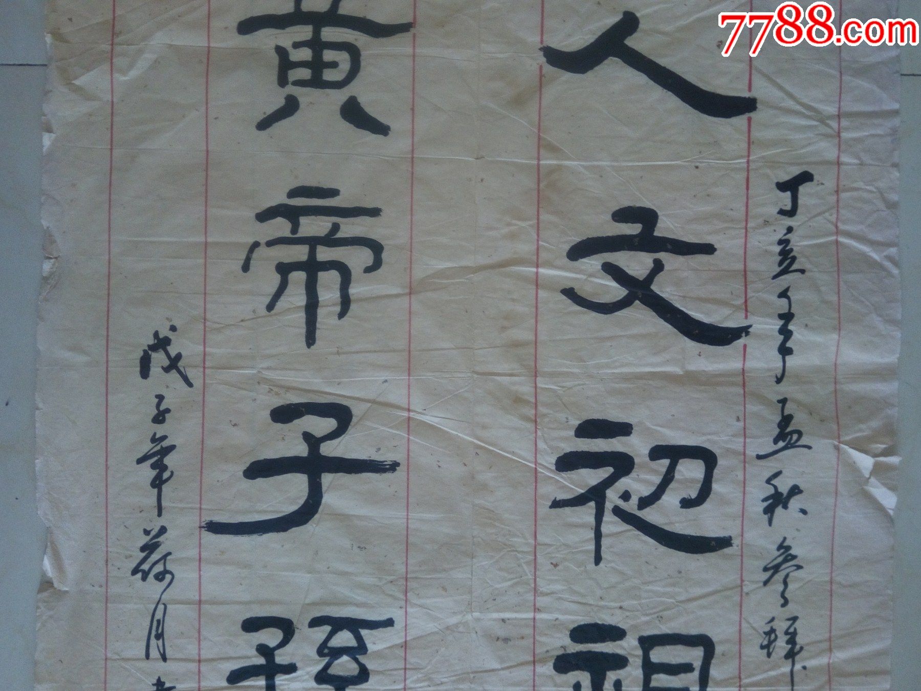济宁金乡著名老书法家张德灿八尺大幅书法竖幅隶书精品【线条沧桑老辣