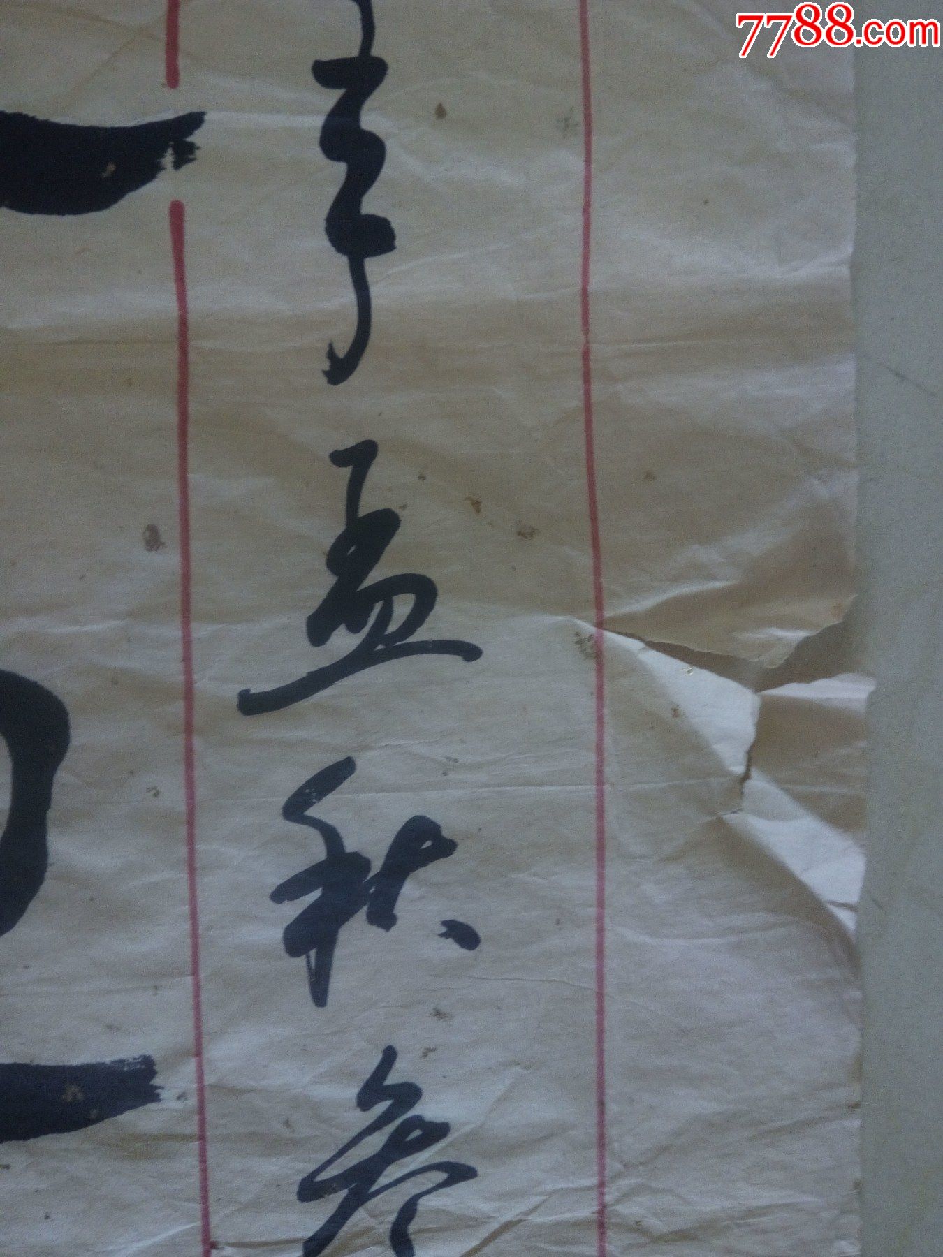 济宁金乡著名老书法家张德灿八尺大幅书法竖幅隶书精品【线条沧桑老辣