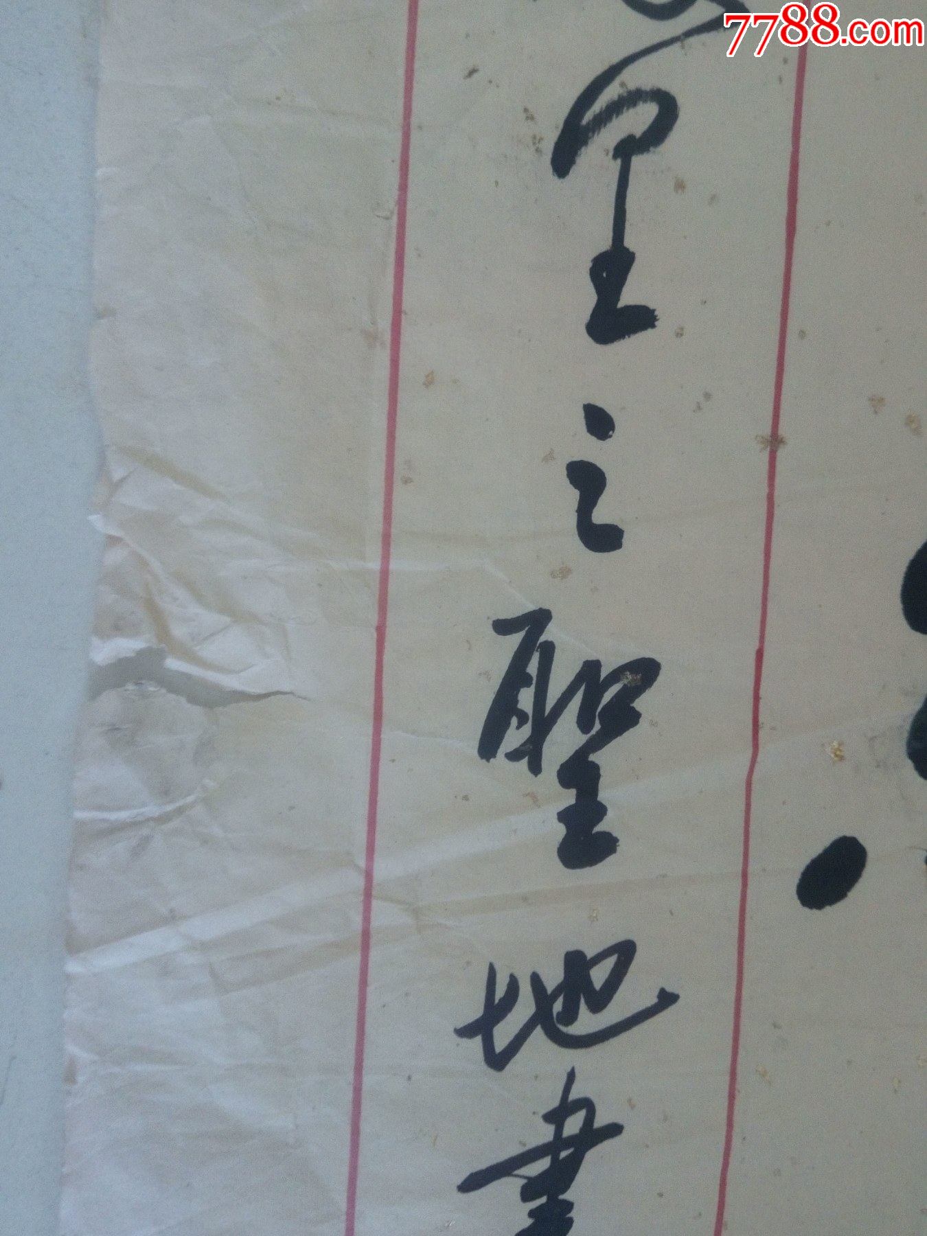 济宁金乡著名老书法家张德灿八尺大幅书法竖幅隶书精品【线条沧桑老辣