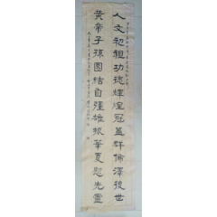 济宁金乡著名老书法家张德灿八尺大幅书法竖幅隶书精品【线条沧桑老辣