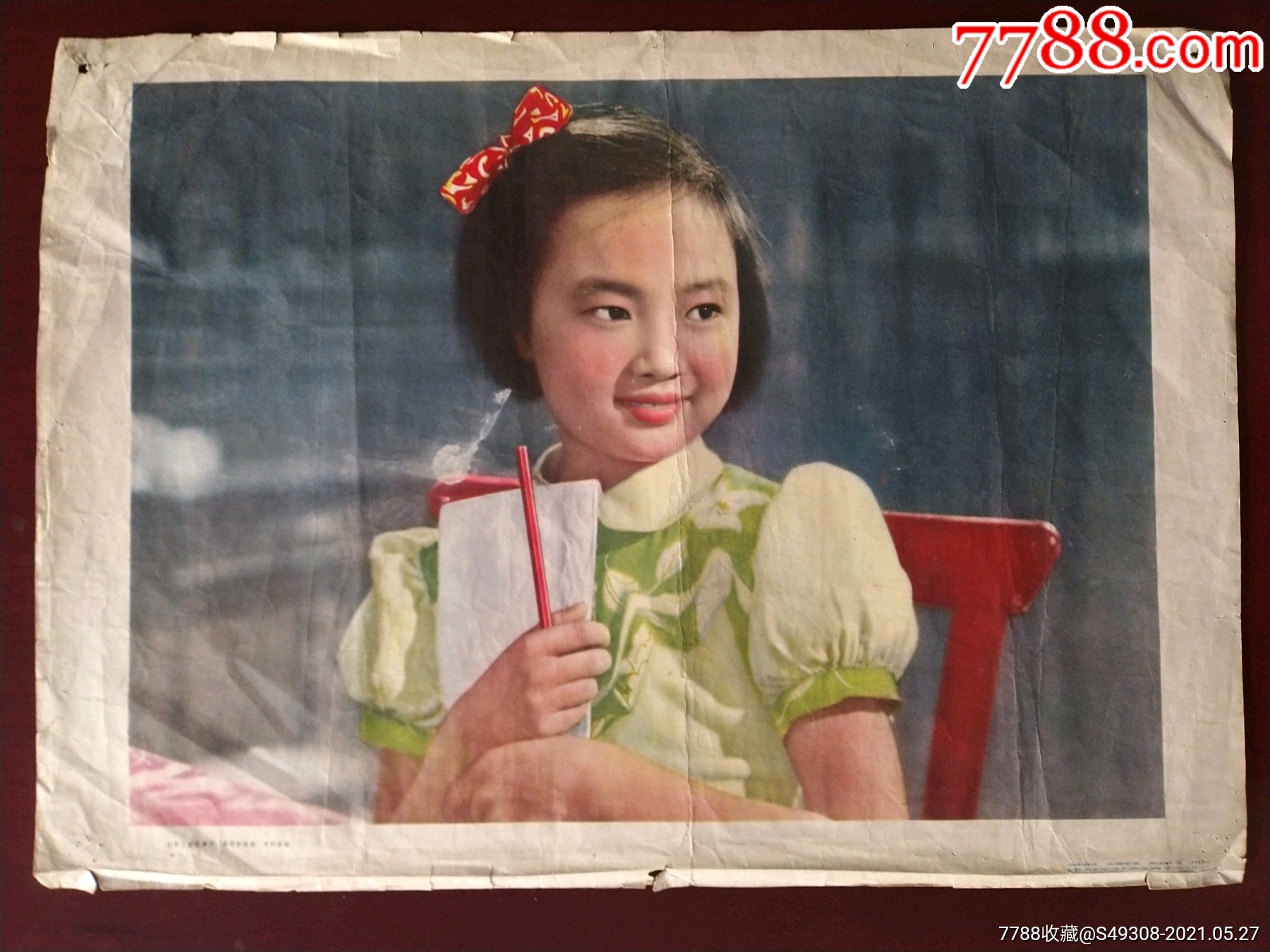 50年代儿童题材宣传画4开