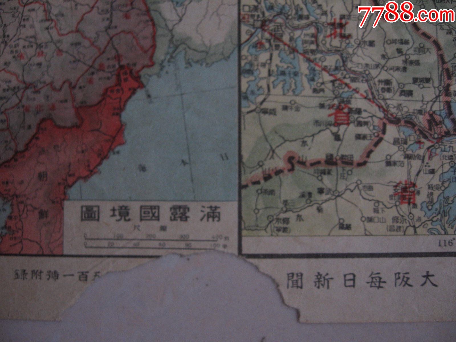 1937年《北支事变详解地图》满洲国境图,北平附近图